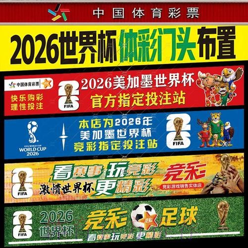 世界杯投注玩法技巧揭秘