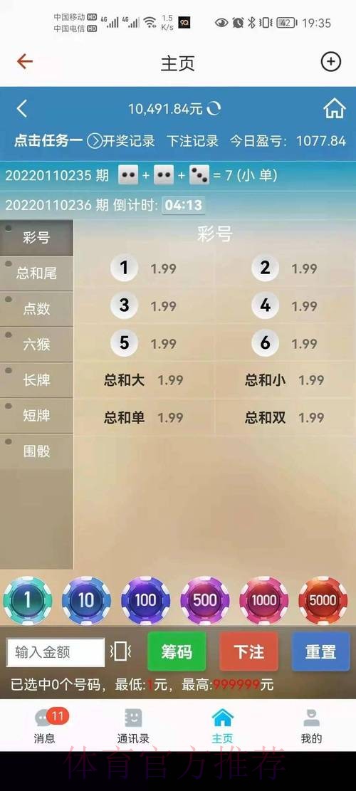 手机下注世界杯的方法与技巧